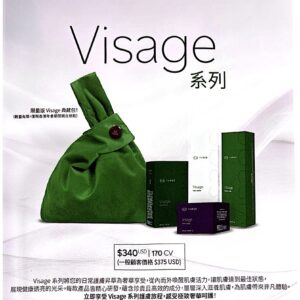 Visage 系列 全球首創的護膚系列 限時優惠 $2720/一套四支原價$3384，每人限買2套