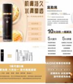 MAIONE青春定格原液：圖片 2